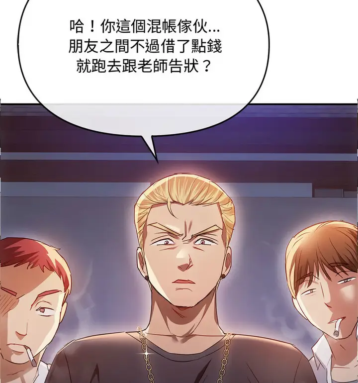 漫画《无法克制的爱/难以克制的欲望》第17话第64张图