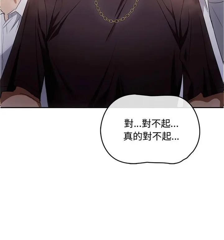 漫画《无法克制的爱/难以克制的欲望》第17话第65张图