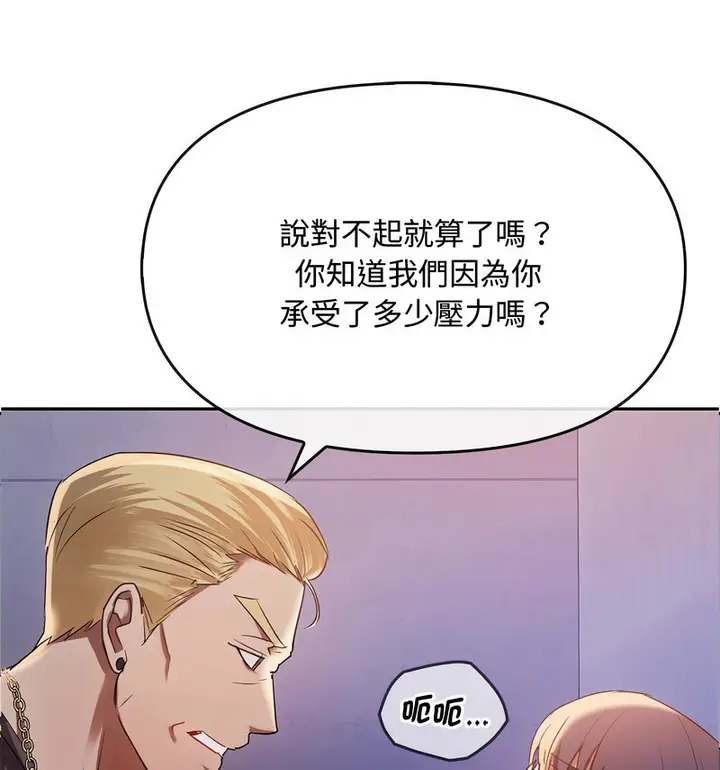 漫画《无法克制的爱/难以克制的欲望》第17话第66张图