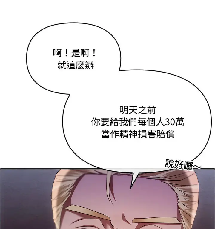 漫画《无法克制的爱/难以克制的欲望》第17话第68张图
