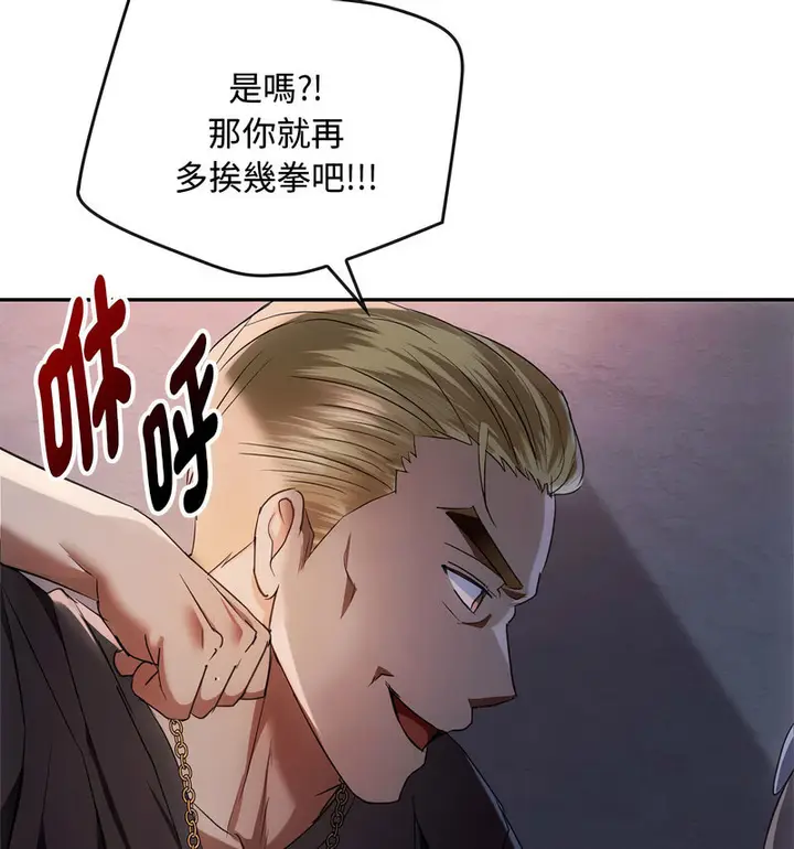 漫画《无法克制的爱/难以克制的欲望》第17话第71张图