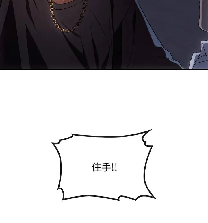 漫画《无法克制的爱/难以克制的欲望》第17话第72张图