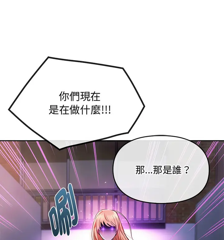 漫画《无法克制的爱/难以克制的欲望》第17话第77张图