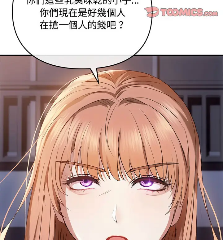 漫画《无法克制的爱/难以克制的欲望》第17话第80张图