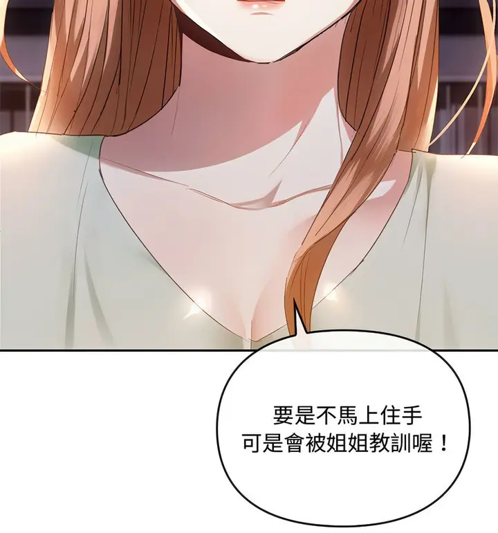 漫画《无法克制的爱/难以克制的欲望》第17话第81张图
