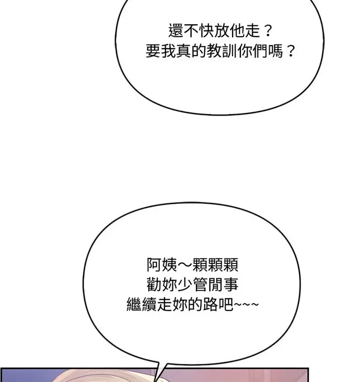 漫画《无法克制的爱/难以克制的欲望》第17话第84张图