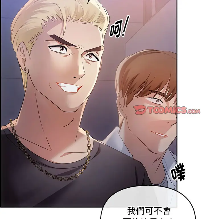 漫画《无法克制的爱/难以克制的欲望》第17话第85张图