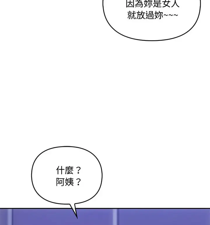 漫画《无法克制的爱/难以克制的欲望》第17话第86张图
