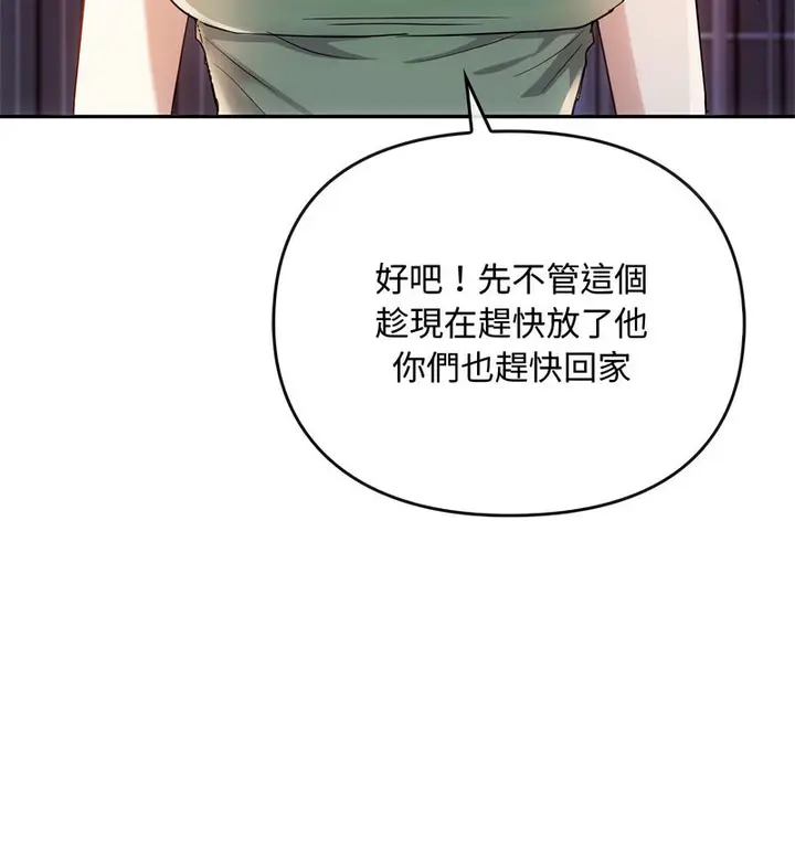 漫画《无法克制的爱/难以克制的欲望》第17话第88张图
