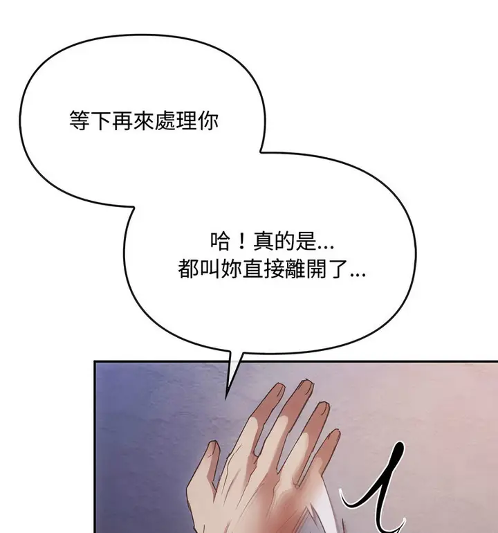 漫画《无法克制的爱/难以克制的欲望》第17话第89张图