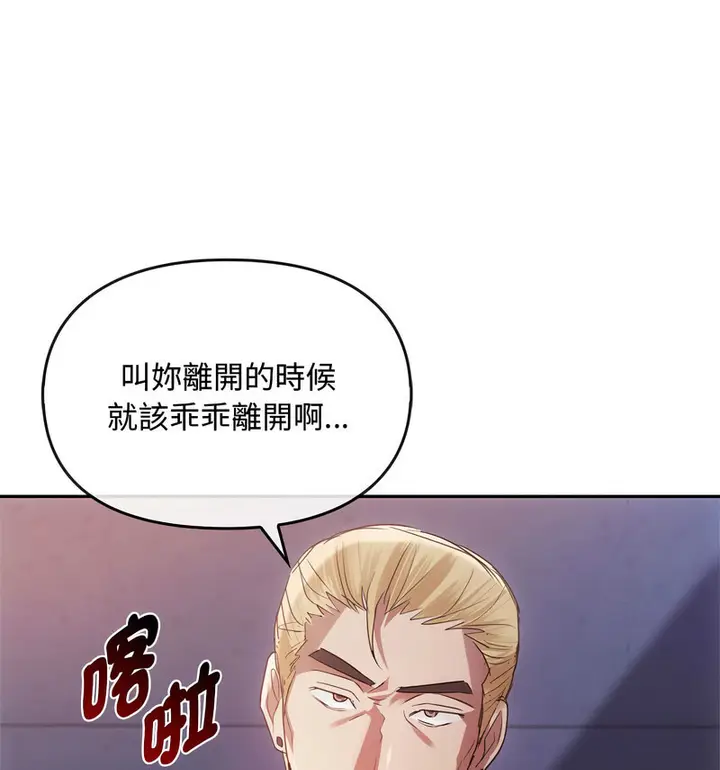 漫画《无法克制的爱/难以克制的欲望》第17话第91张图