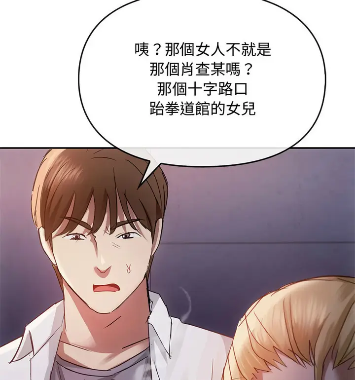 漫画《无法克制的爱/难以克制的欲望》第17话第93张图
