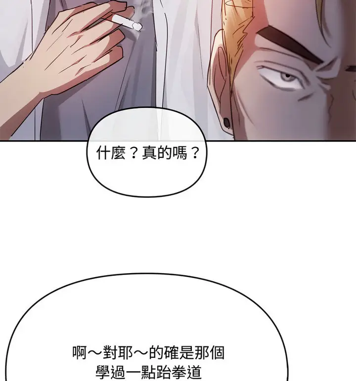 漫画《无法克制的爱/难以克制的欲望》第17话第94张图