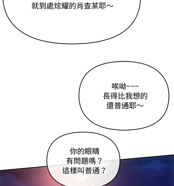 漫画《无法克制的爱/难以克制的欲望》第17话第95张图