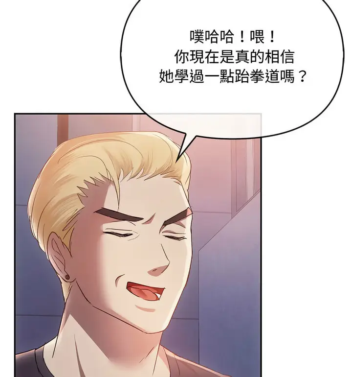 漫画《无法克制的爱/难以克制的欲望》第17话第98张图