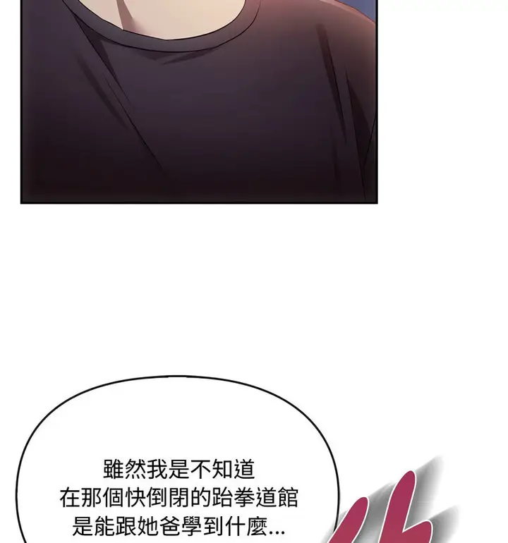 漫画《无法克制的爱/难以克制的欲望》第17话第99张图