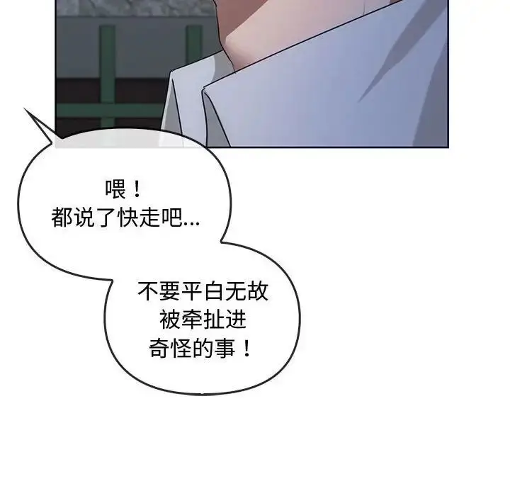 漫画《无法克制的爱/难以克制的欲望》第18话第103张图