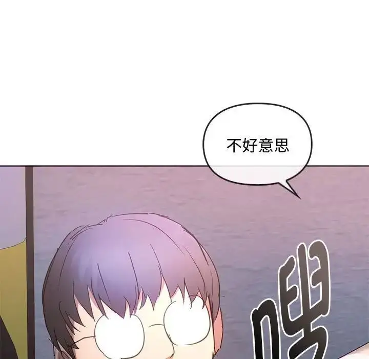 漫画《无法克制的爱/难以克制的欲望》第18话第104张图