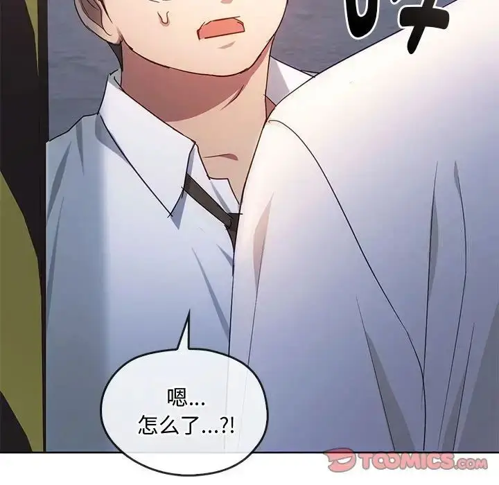 漫画《无法克制的爱/难以克制的欲望》第18话第105张图