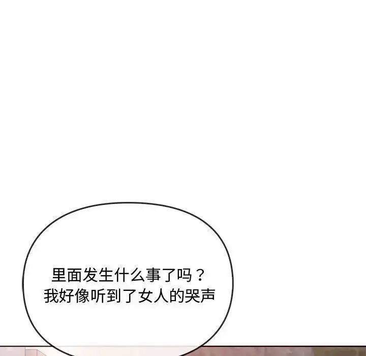漫画《无法克制的爱/难以克制的欲望》第18话第106张图