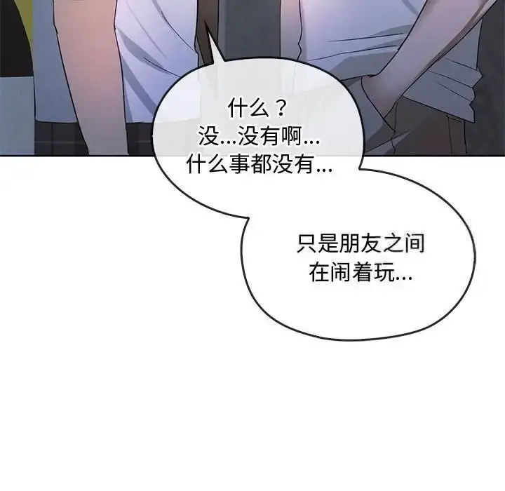 漫画《无法克制的爱/难以克制的欲望》第18话第108张图