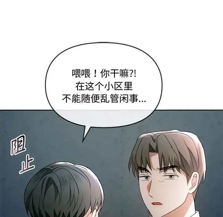 漫画《无法克制的爱/难以克制的欲望》第18话第109张图