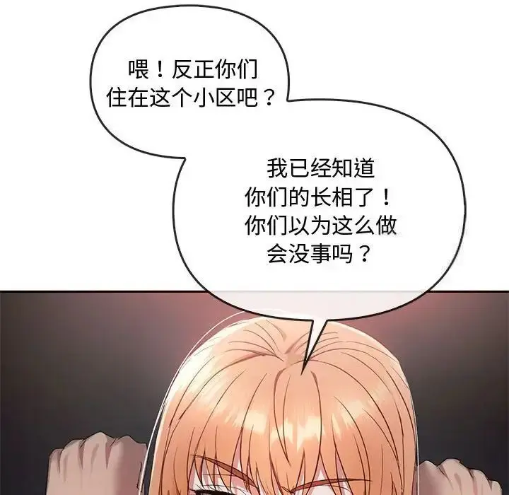 漫画《无法克制的爱/难以克制的欲望》第18话第11张图