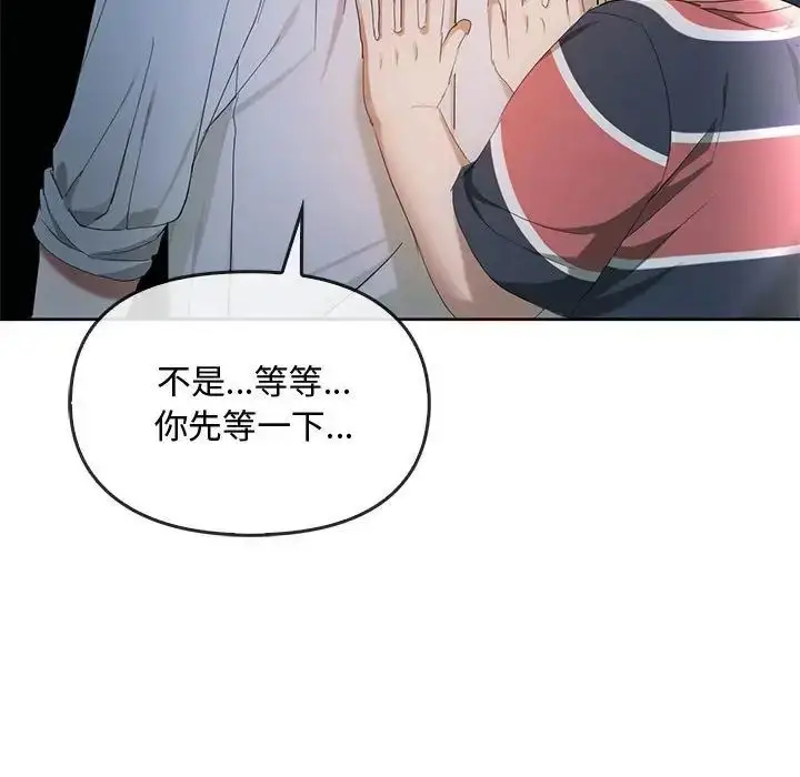 漫画《无法克制的爱/难以克制的欲望》第18话第112张图