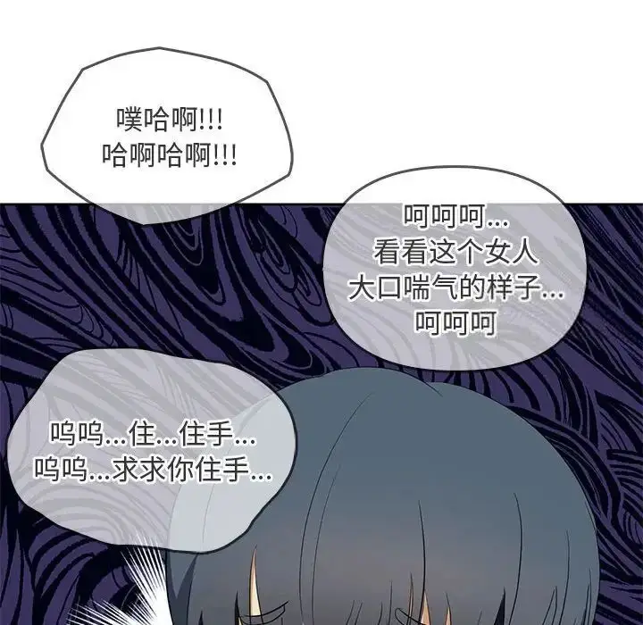漫画《无法克制的爱/难以克制的欲望》第18话第113张图