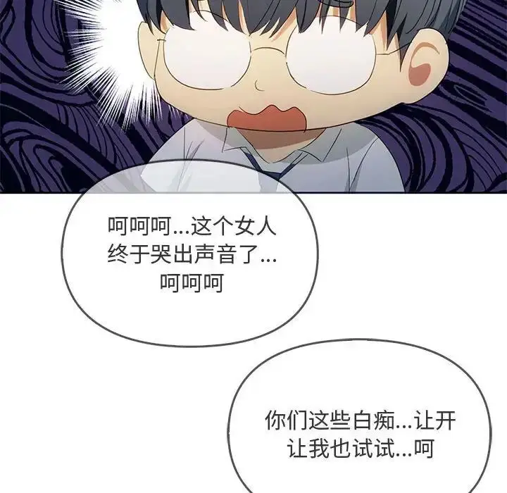 漫画《无法克制的爱/难以克制的欲望》第18话第114张图