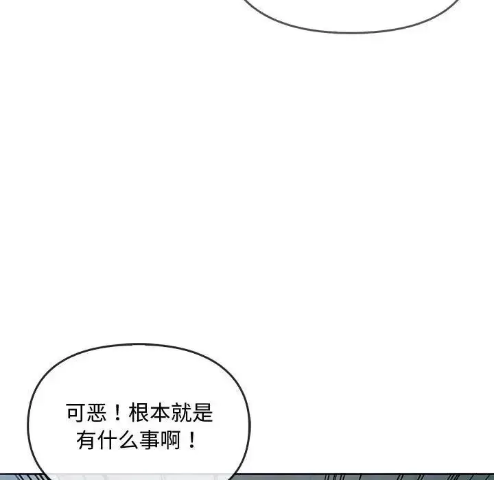 漫画《无法克制的爱/难以克制的欲望》第18话第115张图
