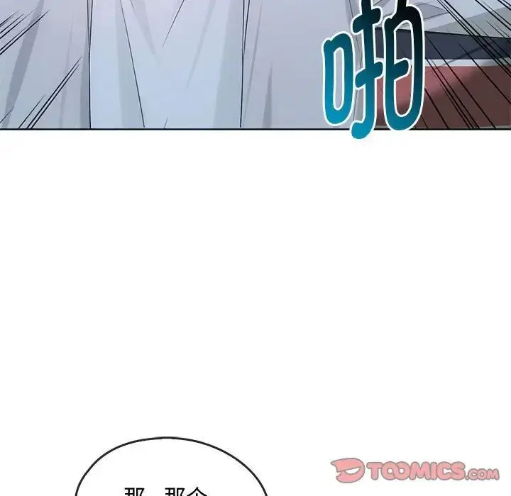 漫画《无法克制的爱/难以克制的欲望》第18话第117张图