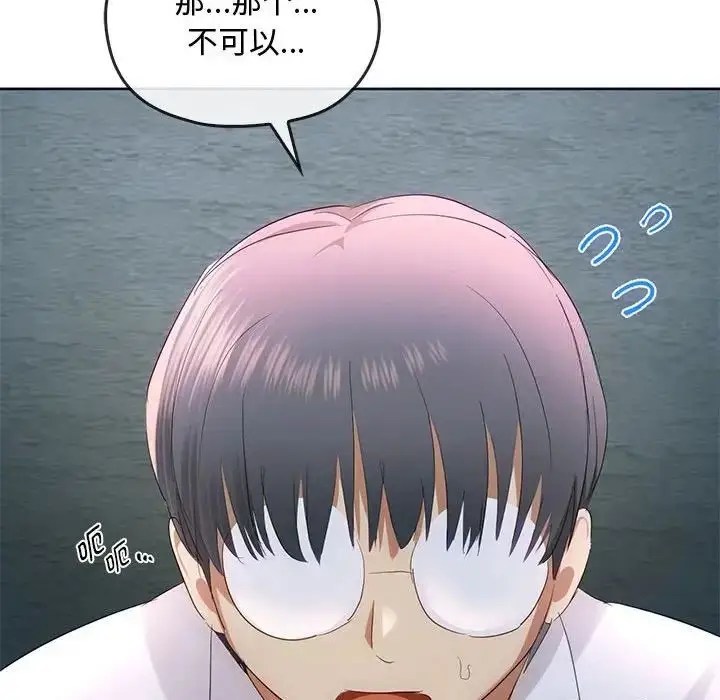 漫画《无法克制的爱/难以克制的欲望》第18话第118张图