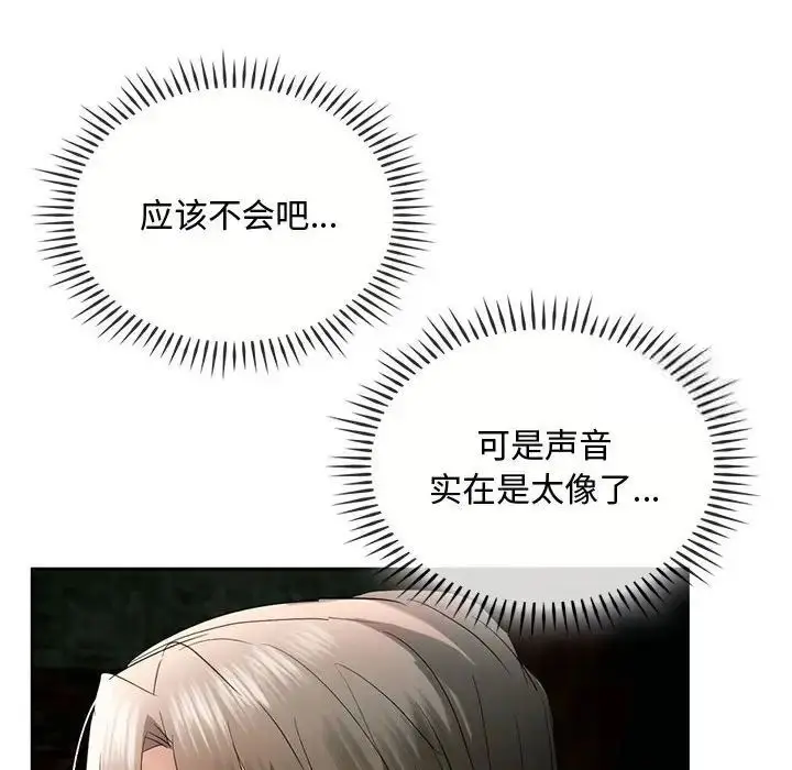 漫画《无法克制的爱/难以克制的欲望》第18话第122张图