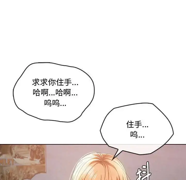 漫画《无法克制的爱/难以克制的欲望》第18话第125张图