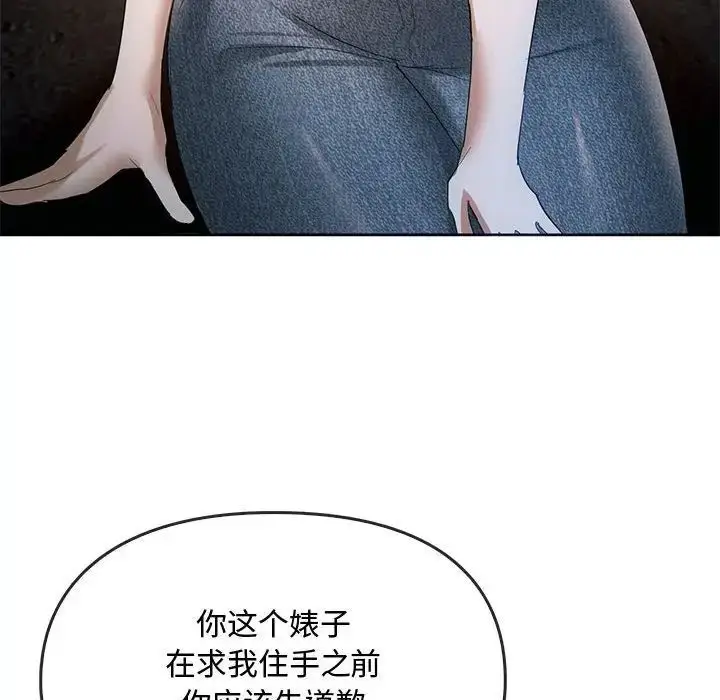 漫画《无法克制的爱/难以克制的欲望》第18话第127张图