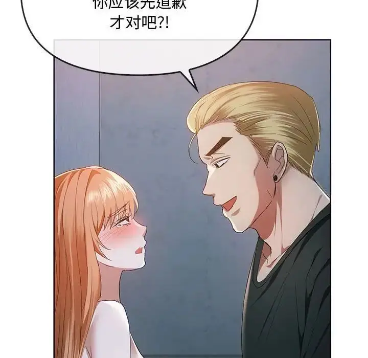 漫画《无法克制的爱/难以克制的欲望》第18话第128张图