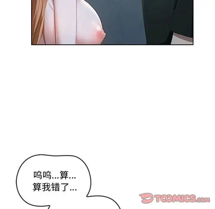 漫画《无法克制的爱/难以克制的欲望》第18话第129张图