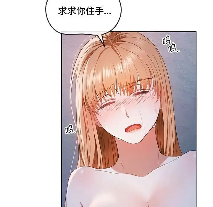 漫画《无法克制的爱/难以克制的欲望》第18话第130张图