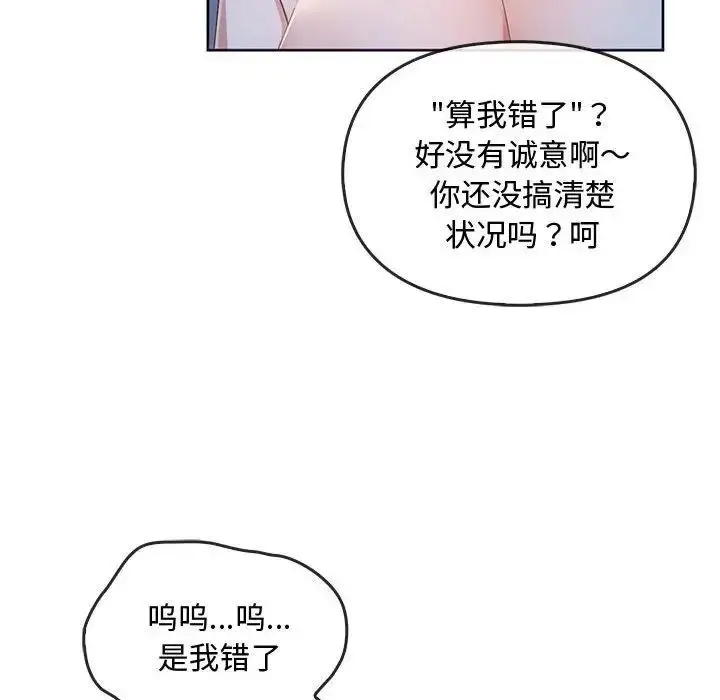 漫画《无法克制的爱/难以克制的欲望》第18话第131张图