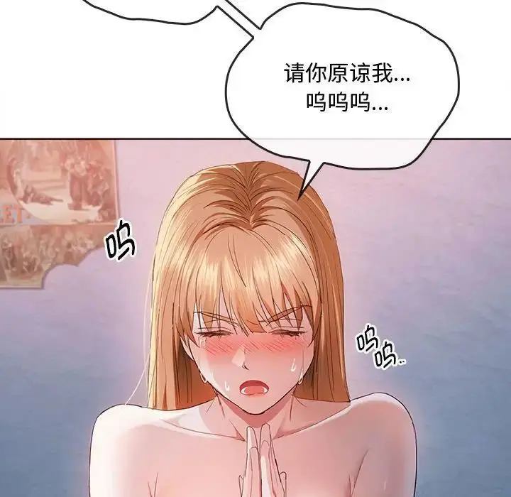 漫画《无法克制的爱/难以克制的欲望》第18话第132张图