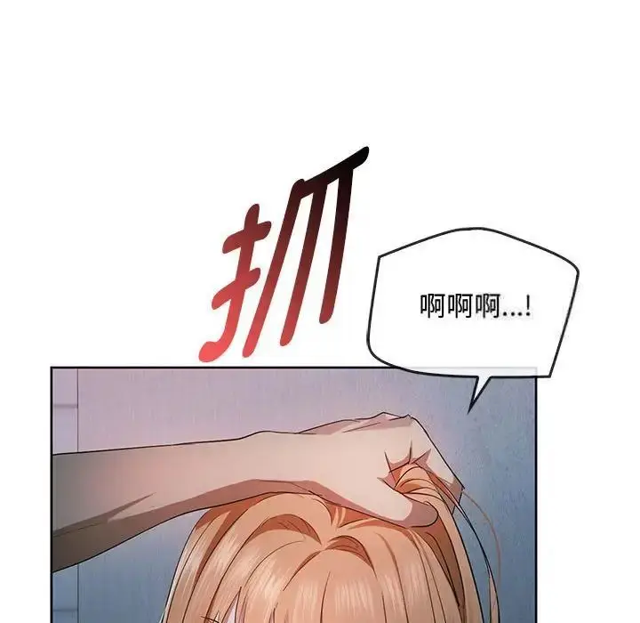 漫画《无法克制的爱/难以克制的欲望》第18话第134张图