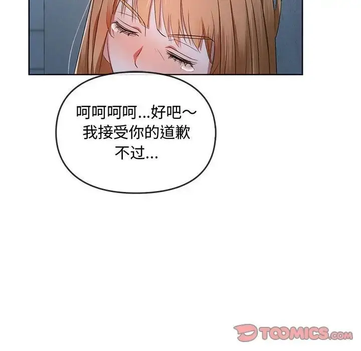 漫画《无法克制的爱/难以克制的欲望》第18话第135张图