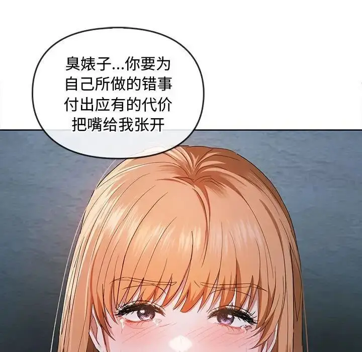 漫画《无法克制的爱/难以克制的欲望》第18话第136张图