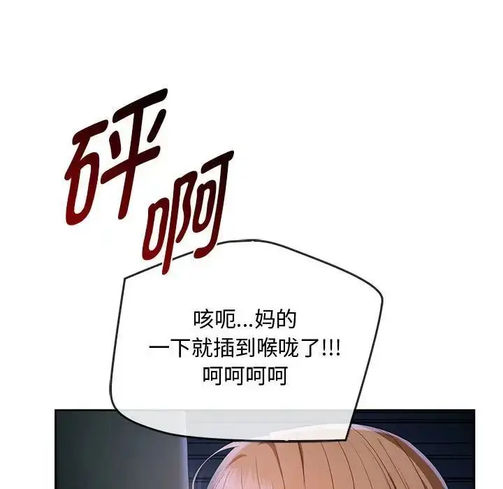 漫画《无法克制的爱/难以克制的欲望》第18话第138张图