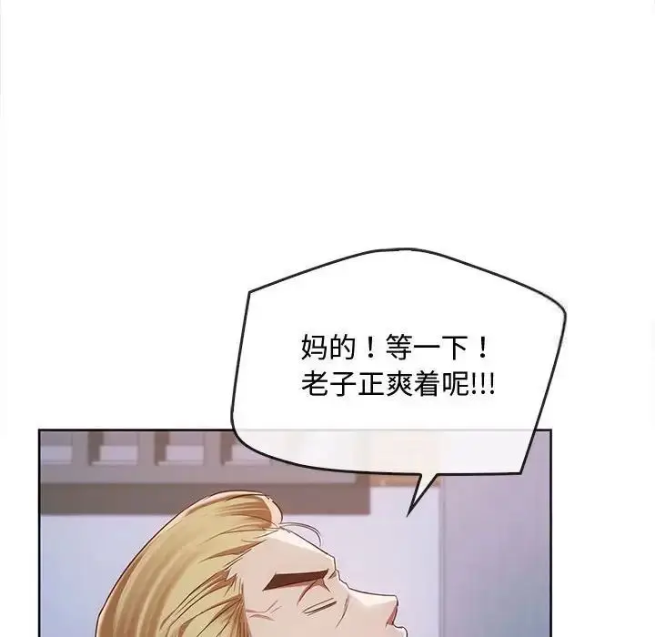 漫画《无法克制的爱/难以克制的欲望》第18话第142张图