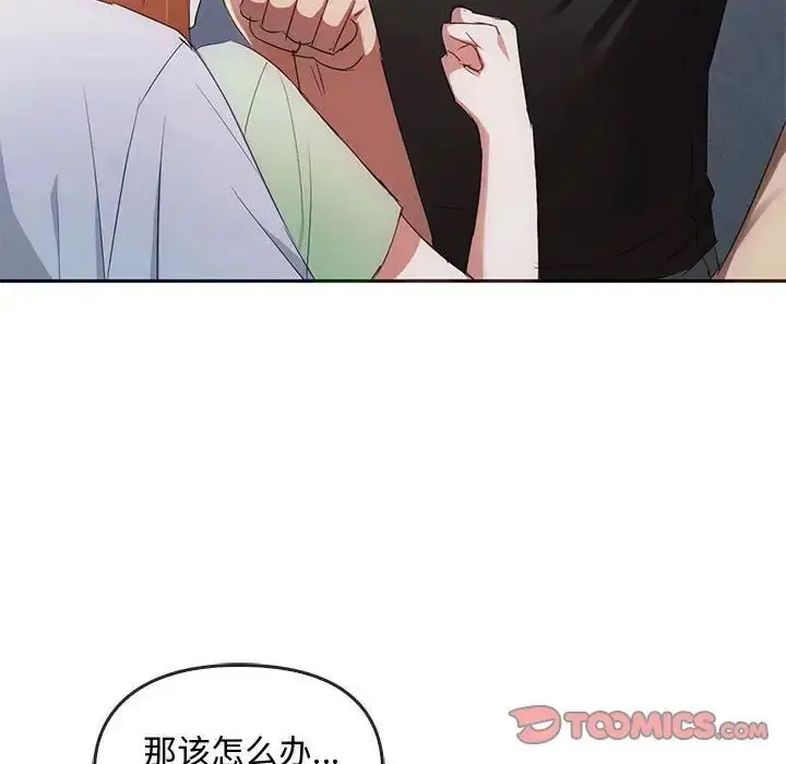 漫画《无法克制的爱/难以克制的欲望》第18话第15张图