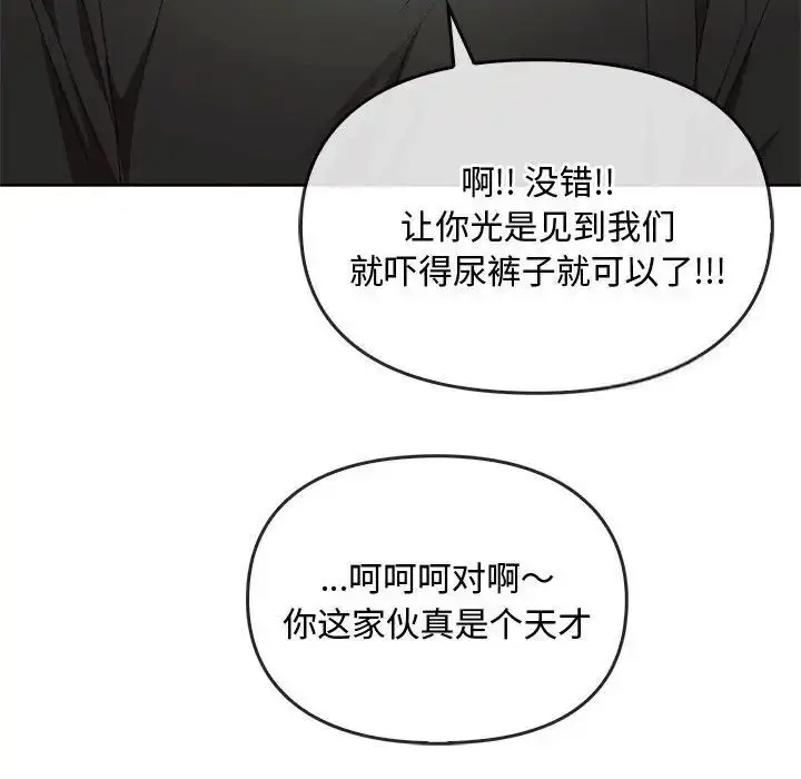 漫画《无法克制的爱/难以克制的欲望》第18话第17张图
