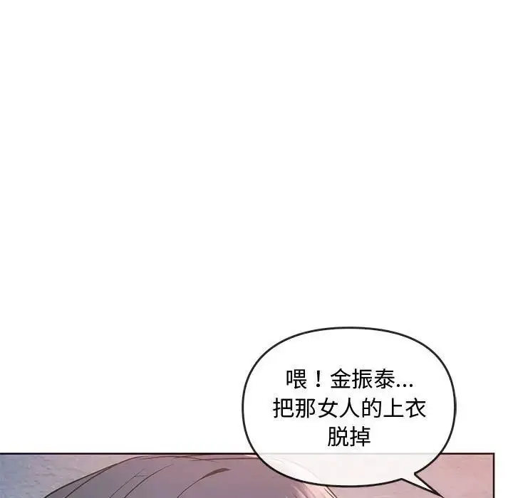 漫画《无法克制的爱/难以克制的欲望》第18话第18张图