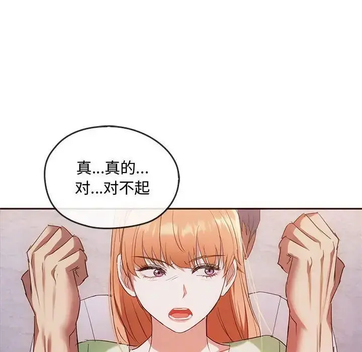 漫画《无法克制的爱/难以克制的欲望》第18话第23张图